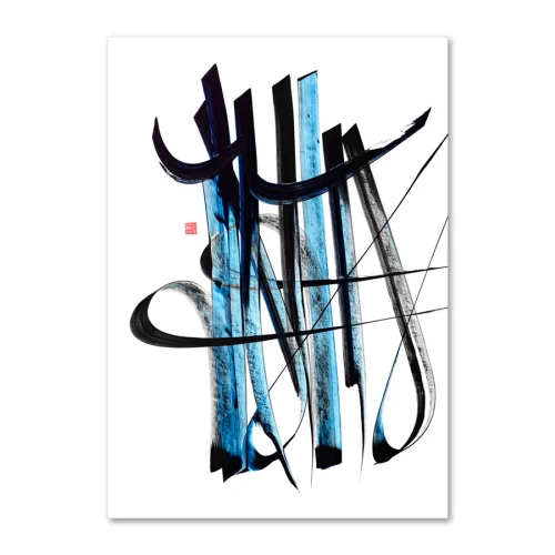 Mehdi Naghavi - Lailahaillallah Fine Art Printing