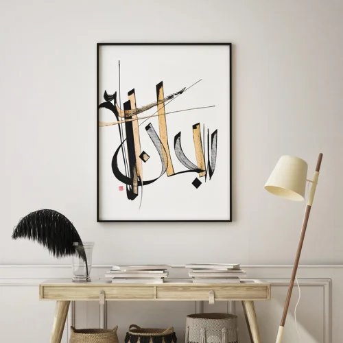 Mehdi Naghavi - Subhanallah Fine Art Printing